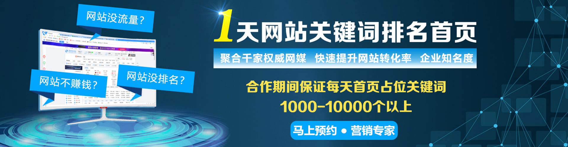 荣成百度竞价运营